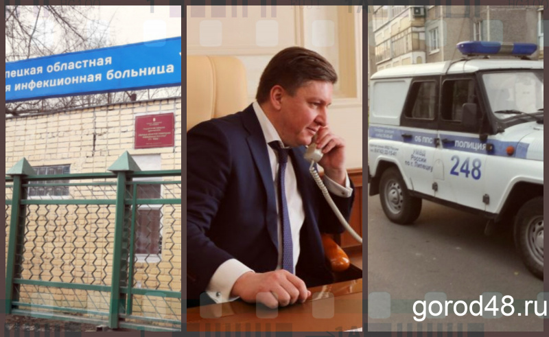 Липецкая вечЁрка: хроники коронавируса, пьяная поножовщина и новый спикер Липецкая вечЁрка: хроники коронавируса, пьяная поножовщина и новый спикер