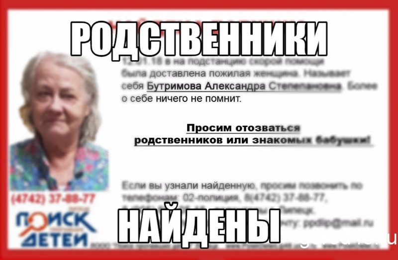 Потерявшую память пенсионерку опознали родственники Потерявшую память пенсионерку опознали родственники
