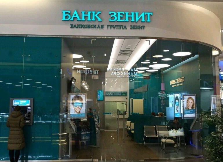 Fitch подтвердило рейтинг Банка ЗЕНИТ Fitch подтвердило рейтинг Банка ЗЕНИТ