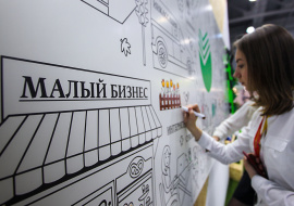 Малый бизнес получил господдержку на 770 млрд рублей в 2023 году