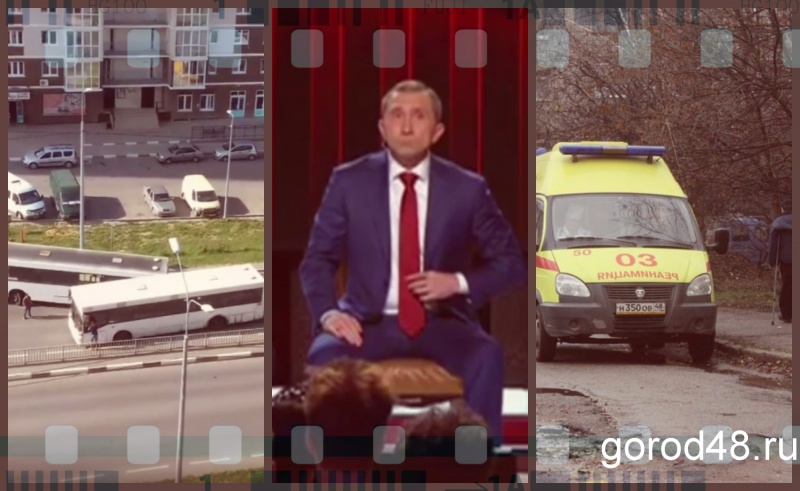 Липецкая вечЁрка: пьяное ДТП маршруток, трагедия на стройке и шутки про школу Липецкая вечЁрка: пьяное ДТП маршруток, трагедия на стройке и шутки про школу