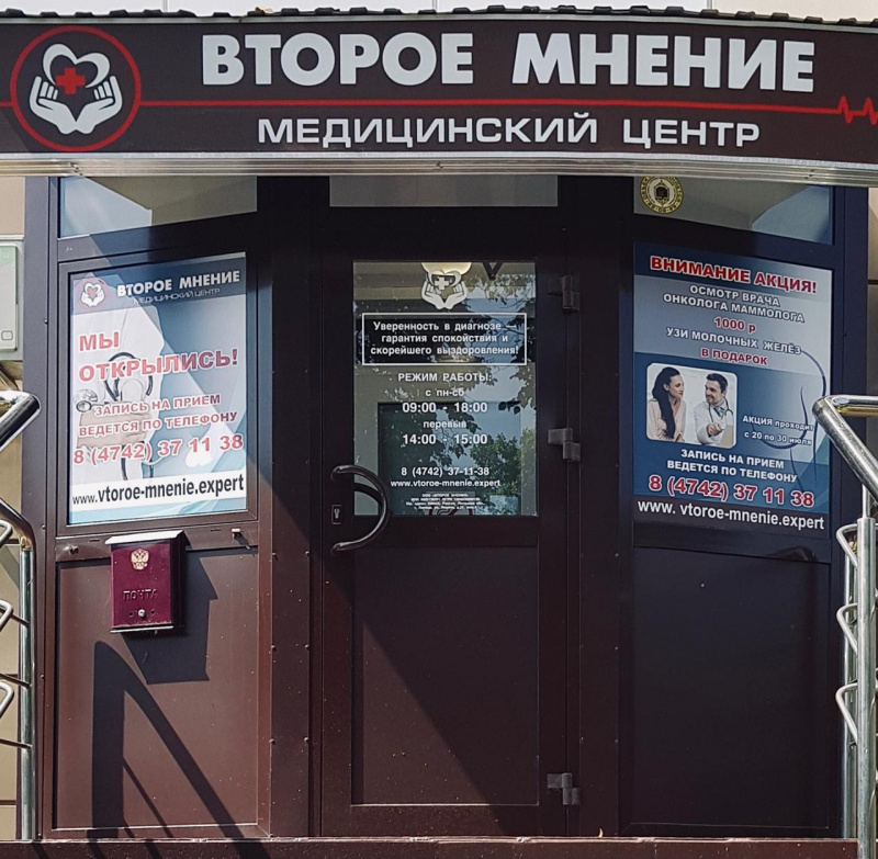 «Второе мнение» в медицине – когда и зачем оно нужно «Второе мнение» в медицине – когда и зачем оно нужно