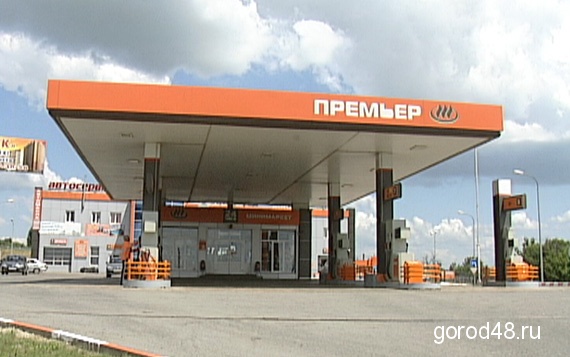В Липецке арестовали заправку В Липецке арестовали заправку