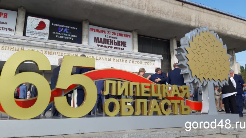 Инаугурация главы Липецкой области (онлайн-трансляция) Инаугурация главы Липецкой области (онлайн-трансляция)