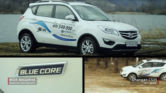 Changan CS35 тест-драйв Changan CS35 тест-драйв
