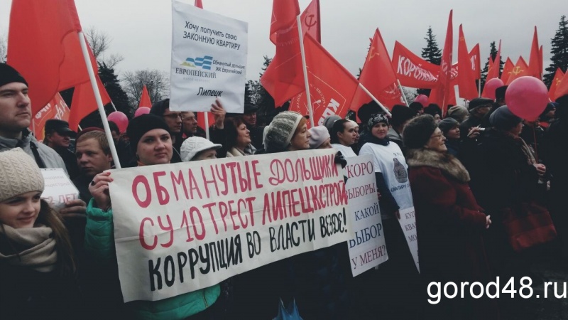 К акции коммунистов присоединились обманутые дольщики К акции коммунистов присоединились обманутые дольщики