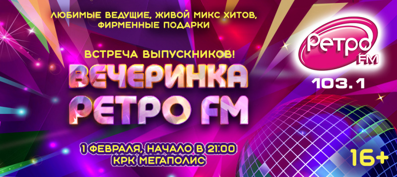 1 февраля. Классная работа. Тема урока: встреча выпускников 1 февраля. Классная работа. Тема урока: встреча выпускников