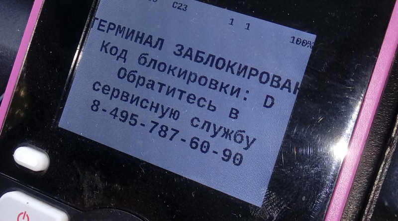 Введение электронных транспортных карт в Данкове и Лебедяни - под угрозой Введение электронных транспортных карт в Данкове и Лебедяни - под угрозой