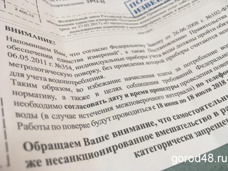 Распространители коммунального спама оштрафованы на 12 000 рублей Распространители коммунального спама оштрафованы на 12 000 рублей