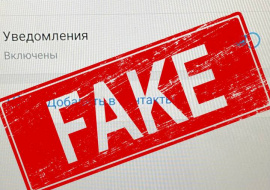 Мошенники создали фейковый аккаунт главы Лебедянского района