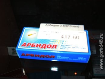 Липецкое УФАС проведет в аптеках области проверку цен на лекарственные средства, направленные на противодействие гриппу А/H1N1 Липецкое УФАС проведет в аптеках области проверку цен на лекарственные средства, направленные на противодействие гриппу А/H1N1