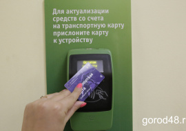 Пополнившим старые транспортные карты липчанам придется судиться