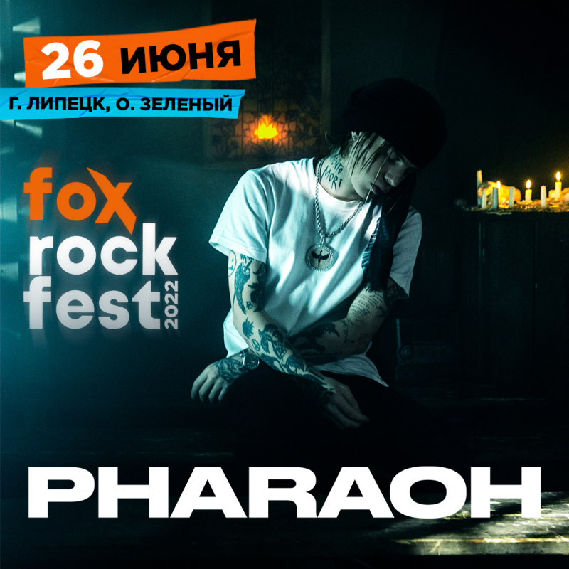 Pharaoh (Фараон) на Fox Rock Fest 2022