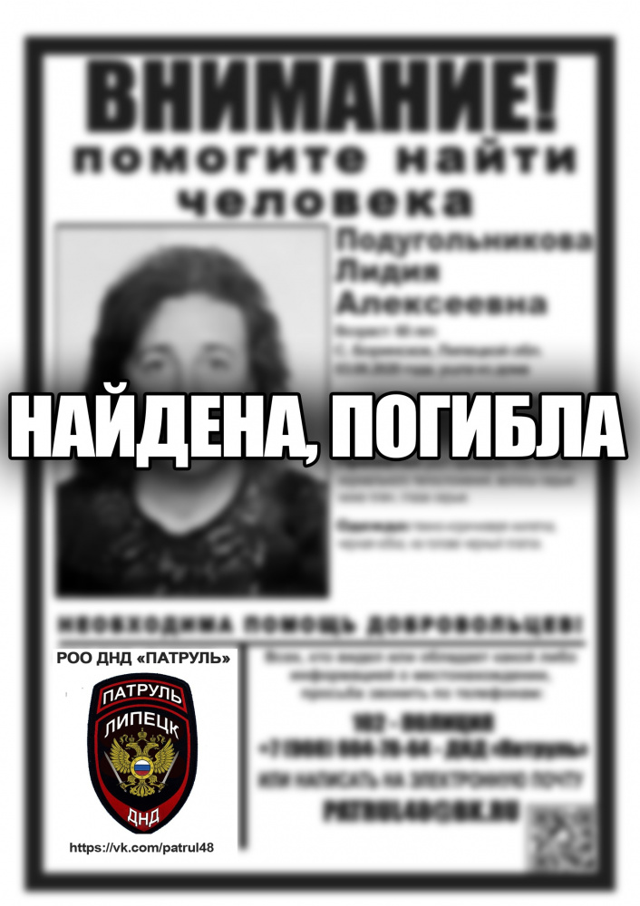 Жительницу села Боринское нашли мертвой в поле Жительницу села Боринское нашли мертвой в поле