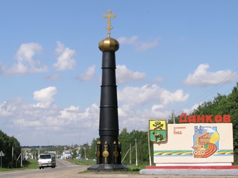 В Данкове появится памятник чернобыльцам В Данкове появится памятник чернобыльцам