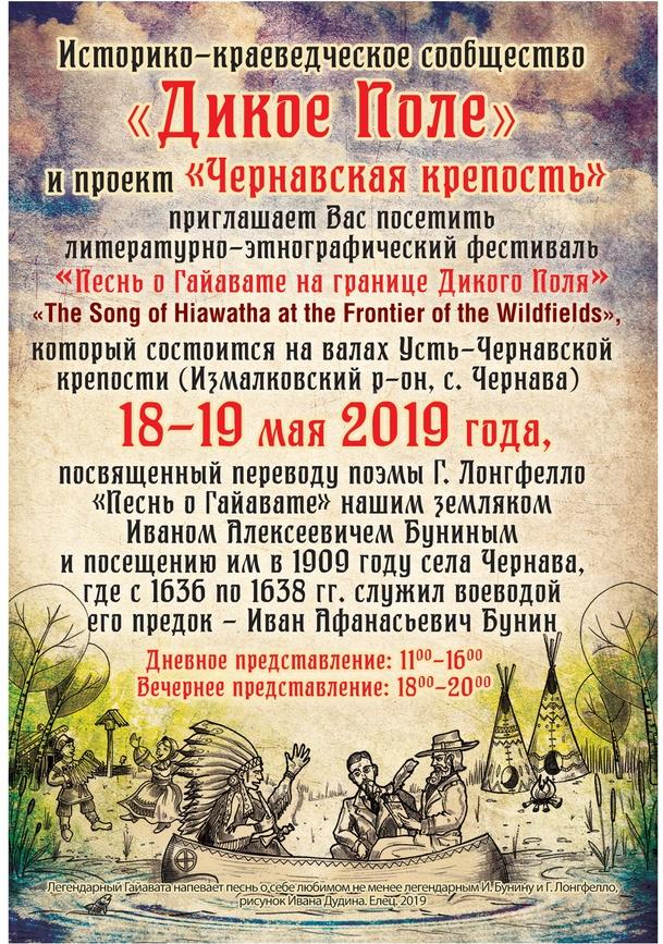 По реке Дон поплывут индейцы По реке Дон поплывут индейцы