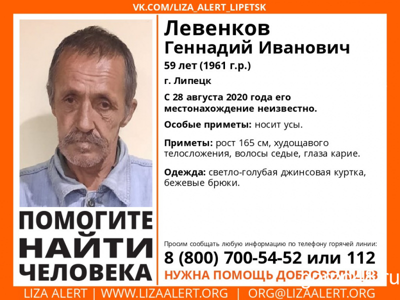 Пропавшего жителя Курска ищут в Липецке Пропавшего жителя Курска ищут в Липецке