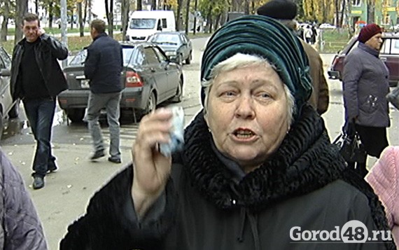 Липчане получали странные платежки Липчане получали странные платежки