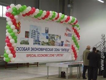 Прокуратура потребовала принять на ОЭЗ «Липецк» 9 инвалидов Прокуратура потребовала принять на ОЭЗ «Липецк» 9 инвалидов