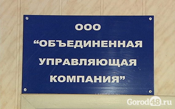 ГЭСК собирается банкротить две управляющие компании ГЭСК собирается банкротить две управляющие компании