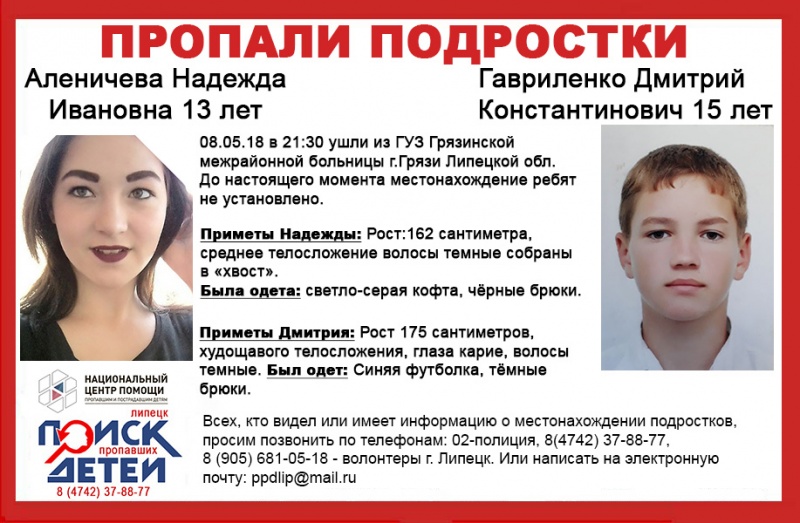 Двое детей сбежали из больницы Двое детей сбежали из больницы