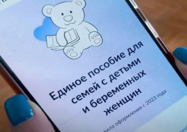 Кабмин выделил почти 90 млрд рублей для выплат детского единого пособия