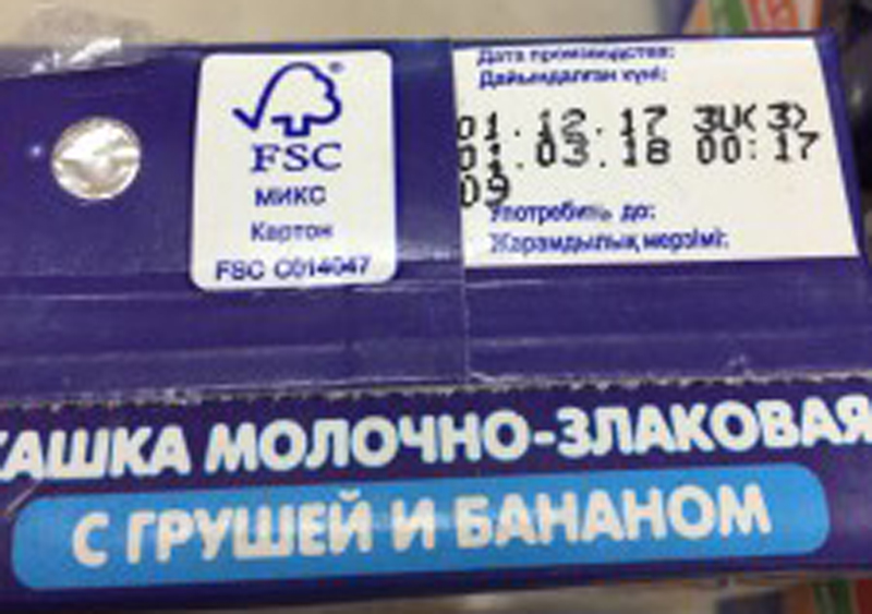 Универсам торговал просроченным детским питанием Универсам торговал просроченным детским питанием