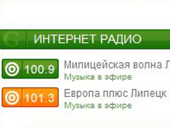 «Европа плюс» в онлайне «Европа плюс» в онлайне