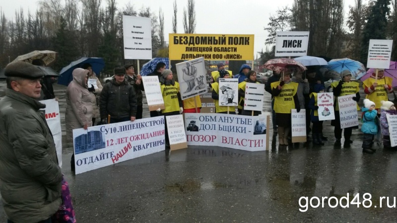 Обманутые дольщики Липецка готовы выйти на Красную площадь Обманутые дольщики Липецка готовы выйти на Красную площадь