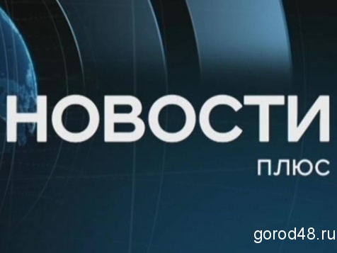 Новости ПЛЮС. Антон Курочкин Новости ПЛЮС. Антон Курочкин