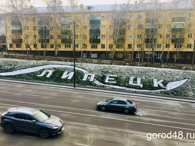 Город48 липецк. Доброе утро Липецк. Город сорок восемь Липецк. Липецк утро.