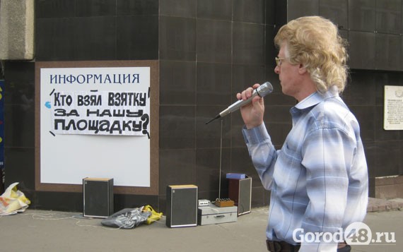 В Липецке протестуют против точечной застройки В Липецке протестуют против точечной застройки