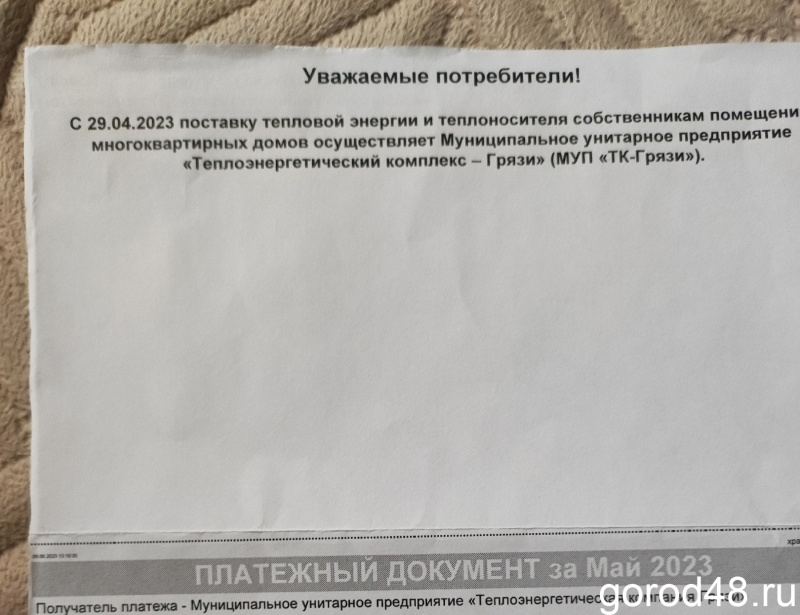 «Нам не приносят платежки за тепло и горячую воду»: жители Грязей недоумевают «Нам не приносят платежки за тепло и горячую воду»: жители Грязей недоумевают