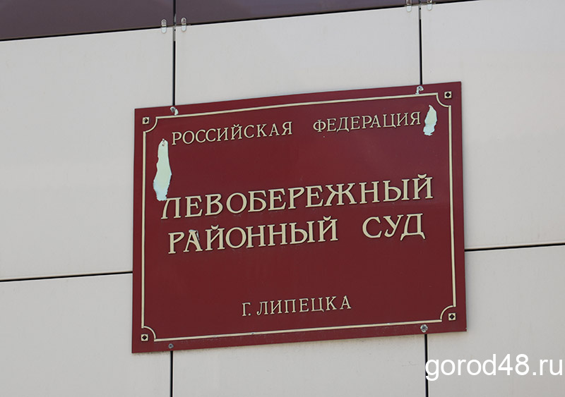 Бывшего директора «ГУК «Центральная Л» оштрафовали за недоплаченные «Новитэну» и «ЛГЭКу» 14 466 294 рубля
