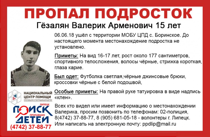 В Липецкой области пропал подросток В Липецкой области пропал подросток