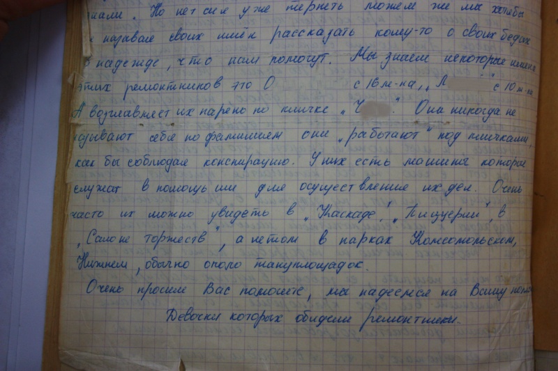 А знаете ли вы, что Липецк на заре перестройки держала в страхе банда насильников? А знаете ли вы, что Липецк на заре перестройки держала в страхе банда насильников?