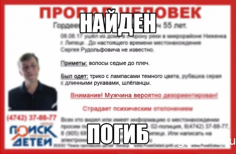 Пропавший липчанин утонул Пропавший липчанин утонул