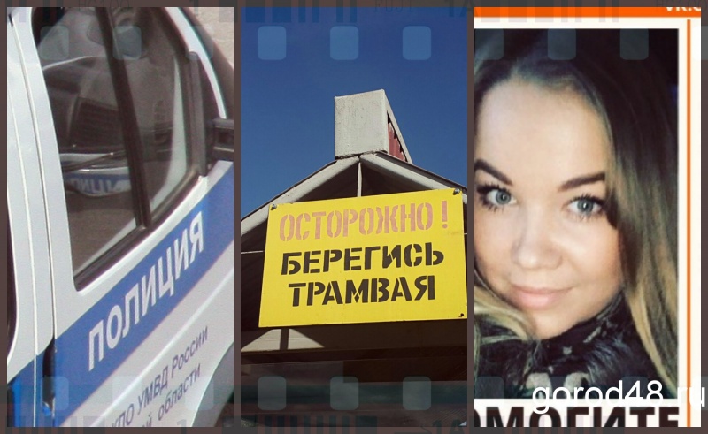 Липецкая вечЁрка: расчлененная подруга, московские трамваи и проверка на детекторе лжи Липецкая вечЁрка: расчлененная подруга, московские трамваи и проверка на детекторе лжи
