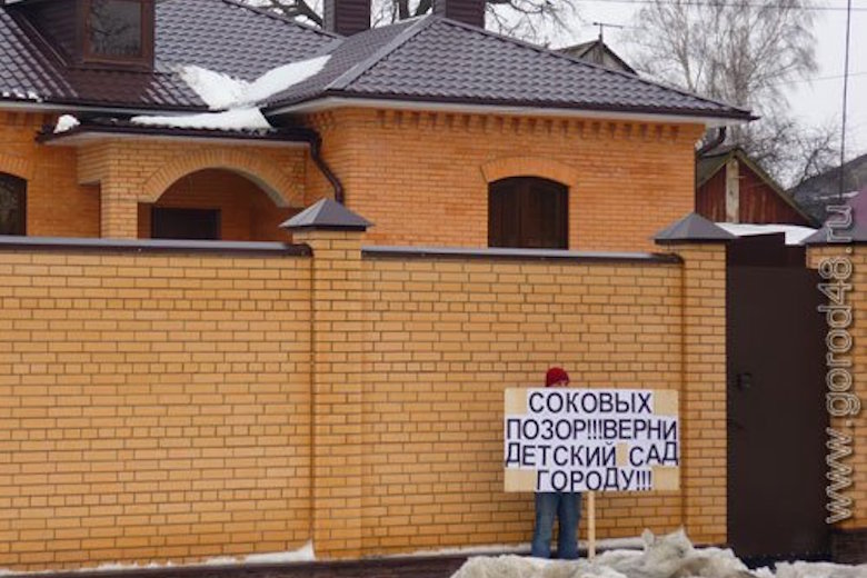 Скандальный особняк останется у бывшего мэра Ельца Скандальный особняк останется у бывшего мэра Ельца
