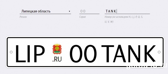 Липецкая Область Купить Красивый Номер