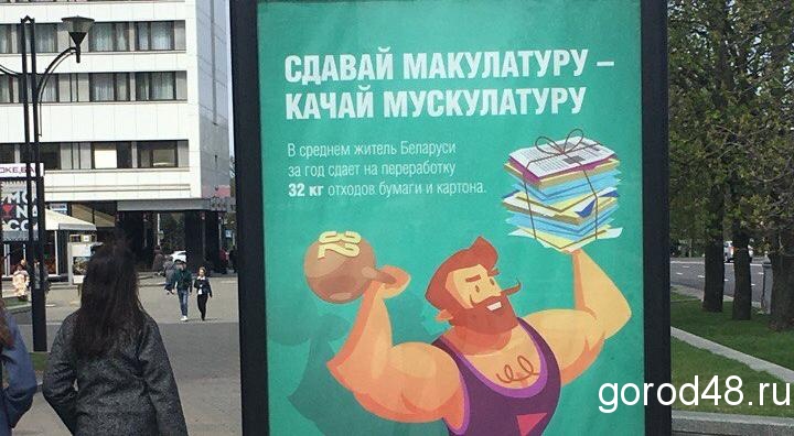 Липчане получат за макулатуру деньги Липчане получат за макулатуру деньги