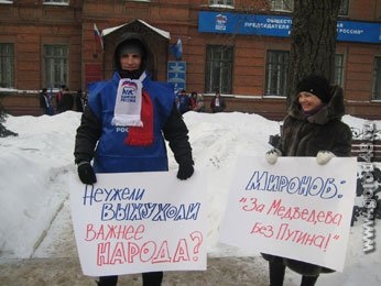 В Липецке прошел антимироновский митинг В Липецке прошел антимироновский митинг