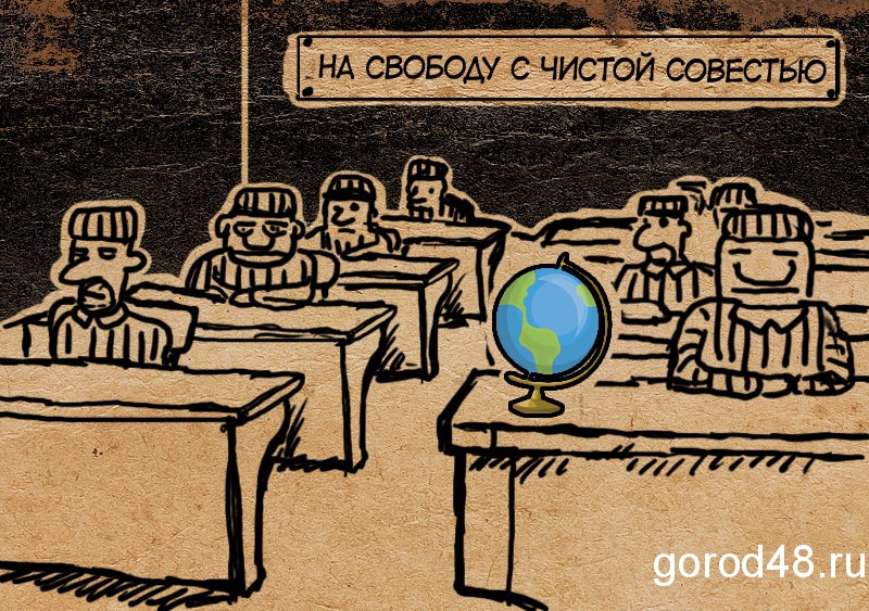 Тюрьма - не школа, прокурор - не учитель Тюрьма - не школа, прокурор - не учитель