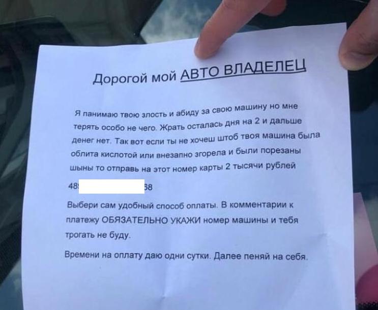 «Жрать осталось дня на 2 и дальше денег нет» «Жрать осталось дня на 2 и дальше денег нет»