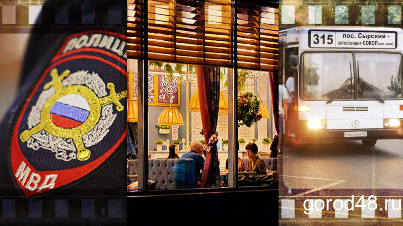 Липецкая вечЁрка: QR-коды в кафе и ресторанах, задержание полицейского и лайфхак с транспортной картой