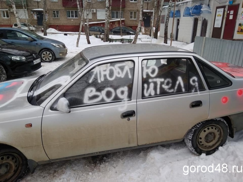 Липецкому водителю признались в любви, изрисовав машину Липецкому водителю признались в любви, изрисовав машину