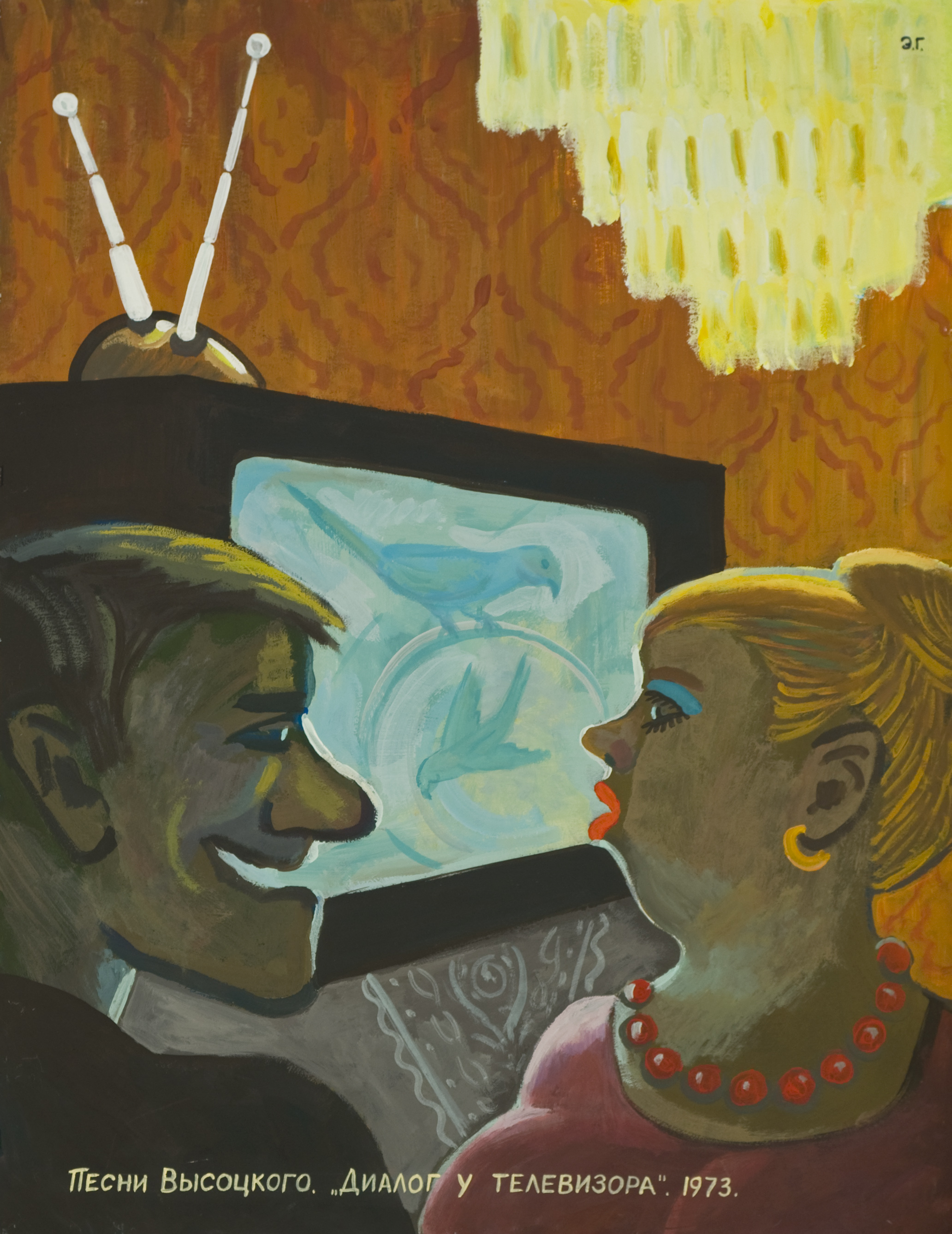 Сюжетная композиция. Композиция крестьянские дети. Композиция диалога. Что такое диалог в музыке. Композиция диалога.