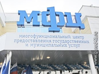 Многофункциональный Центр посетили 13,6 тысячи липчан Многофункциональный Центр посетили 13,6 тысячи липчан