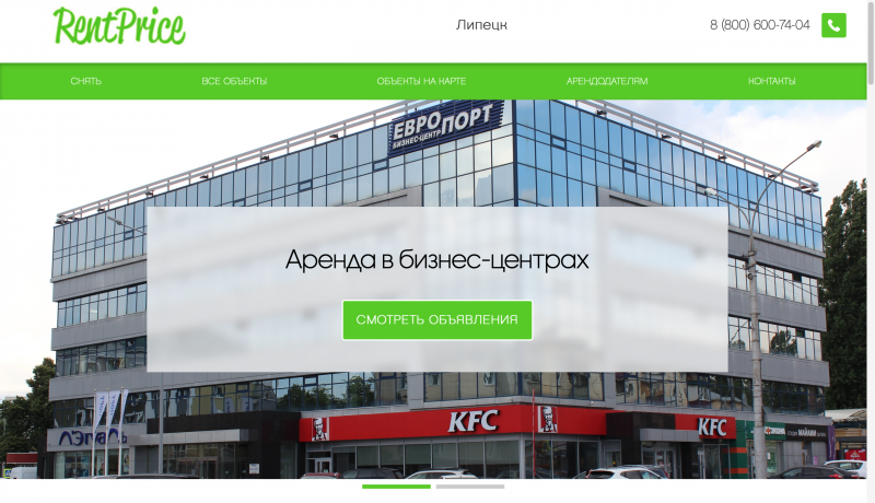Липчане первыми оценят интерактивный сайт коммерческой недвижимости Липчане первыми оценят интерактивный сайт коммерческой недвижимости