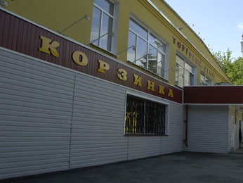 «Корзинки» в трансе «Корзинки» в трансе